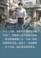 修车被讹三万，我付钱后，老板毁疯了