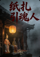 林烛苏红绫免费阅读全文最新章节【连载中】