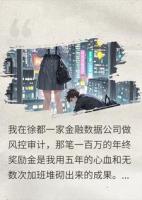 百万被盗去赌场洗白，表弟跪门口求我救他