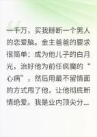 分手十万次，病娇太子爷他玩上瘾了