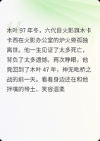 重生卡卡西：这次我一个都不会失去