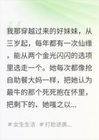 捡走妹妹不要的垃圾后，我成了宫斗冠军