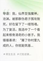 《魔尊养崽，结果把自己养崩了》沧渊陈野免费阅读全文完整版