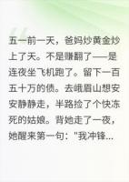 纪桓温棠无弹窗免费阅读 本想死在峨眉山，被救的女孩追我赔一万最新章节目录