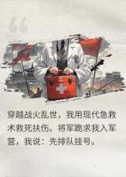 苏叶小栓小说原著免费阅读 穿越之女医生的乱世逆袭全文最新章节
