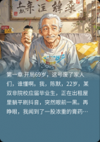 别重生了跟我穿越69安享晚年(陈默陈丽华)无广告完整版全文免费阅读