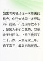重生后，我又入赘了害死我的那家人免费阅读全文 林深陈浩结局是什么