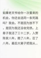 被岳父家推下七楼，重生后我买下了他们全家txt免费阅读无弹窗 顾行舟陈若薇全部章节