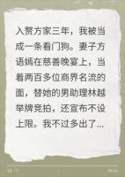 离婚后，赘婿身份震惊全城