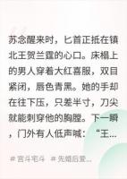假千金设局逼她死？满级风水大佬冷笑：掀了你家祖坟！