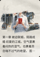 心尖意难平