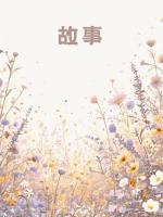 未婚妻为了男助理把我送进监狱后，我退婚她悔哭了