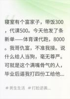 重生后，我哥骂我给富二代当狗，我笑着数钱