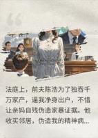 装穷下嫁五年被逼离婚，四岁儿子召唤首富外公