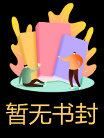 渣男把心血给绿茶，我转头入职大厂