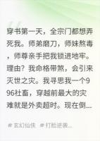 苏衍姜辰最新章节更新小说 穿书后我成了灾星，天命之子跪着叫我主人更新最快的网站