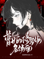 普女的修罗场名场面