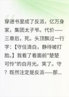 穿书反派，我头顶飘着全书剧情(霍珩沈若)全文免费阅读无弹窗