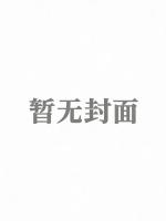 主角叫刘明远周子逸的小说裁员后，我让老板牢底坐穿在线阅读