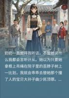奶奶上吊逼我顶罪，我拿完房产证反手报警