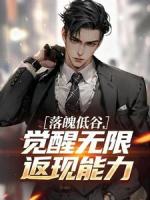 返现系统让我成神豪，有钱真快乐