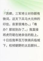 我交出兵权投奔他国，摄政太后慌了