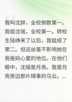爸妈让我滚去拧螺丝，我偷了全校第一的视角
