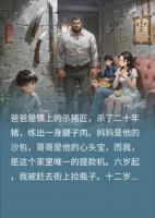沈振国江柏提款机惨死后重生，我笑看杀猪爹暴打亲妈小说全本免费阅读无广告