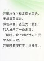 怀白月光孩子让我接盘？满月宴送你300万巨债