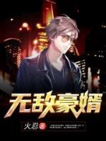 无敌豪婿萧茹颜秦非全本免费无删减版小说在线阅读