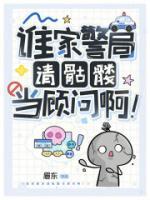 林晚晚陆征变成骷髅后，我成了警局顾问小说免费阅读全文【已完结】