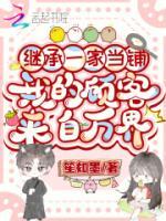 继承一家当铺，我的顾客来自万界(柳铭希温燃)小说免费阅读全文