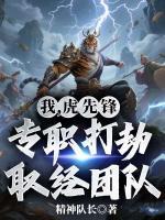 金虎广智免费阅读全文最新章节【连载中】