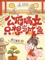 主角叫沈云浅墨景行的小说公府嫡女只想当咸鱼在线阅读
