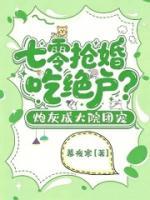 叶一程李大坤的小说免费阅读 七零抢婚吃绝户？炮灰成大院团宠无删减全文
