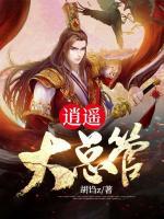 全能大总管