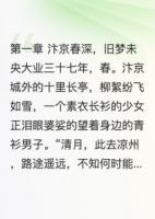 清月照长门