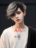 孙铭锐梁月坤的小说全文免费阅读书名(入坑)