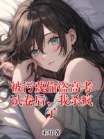 付诗语赵静雯的小说全文免费阅读 被污蔑偷盗高考试卷后,我杀疯了无删减完整版