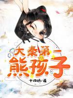 赢飞羽嬴政全文阅读 大秦第一熊孩子原著免费阅读