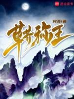 主人公是杨灿索缠枝的小说《草芥称王》在线阅读