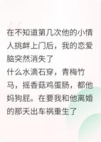 重生后，神经竹马双叒后悔了找我复合上去就是一个巴掌
