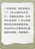 不婚的我正在云南旅居，我在家乡的房子却被弟媳霸占了