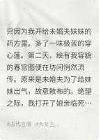 春宫图传出，我去了八百年后