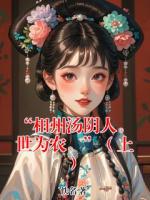 “相州汤阴人。世为农。”（上）