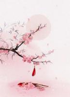 我替陛下赴死后，他竟敢动我的女人