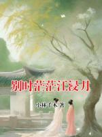 别时茫茫江浸月
