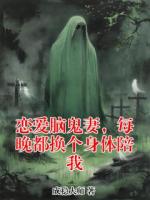 恋爱脑鬼妻,每晚都换个身体陪我txt全本免费阅读 林浩夏倾结局