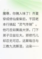 要那种女主十分嫌弃男主脏,但男主又不脏的那种