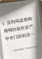 都快买婚房了男友竟还在纠结要不要写我名